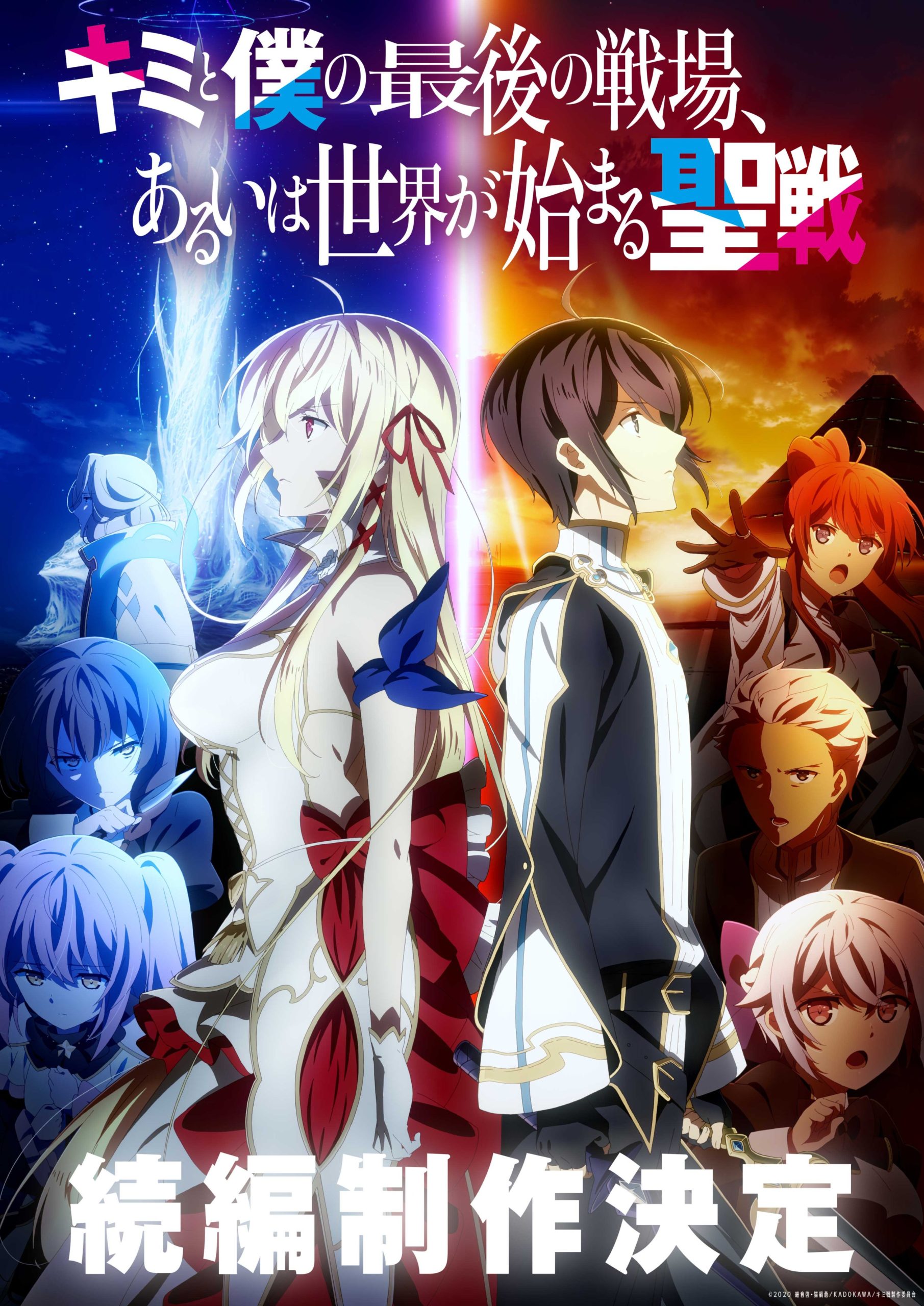 Assistir Kimi to Boku no Saigo no Senjou, Aruiwa Sekai ga Hajimaru Seisen  Dublado Episodio 3 Online