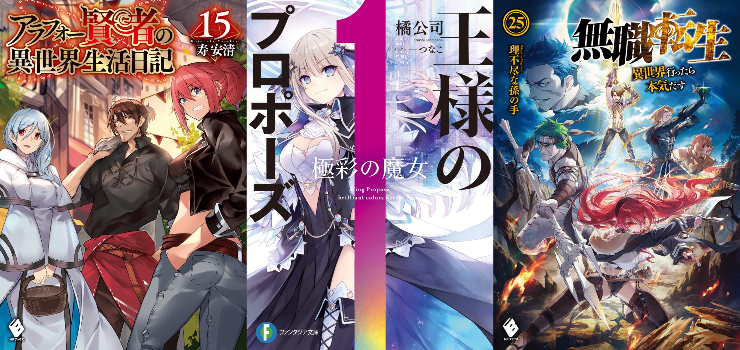 Light Novels mais vendidas (Fevereiro 28 - Março 06) - IntoxiAnime