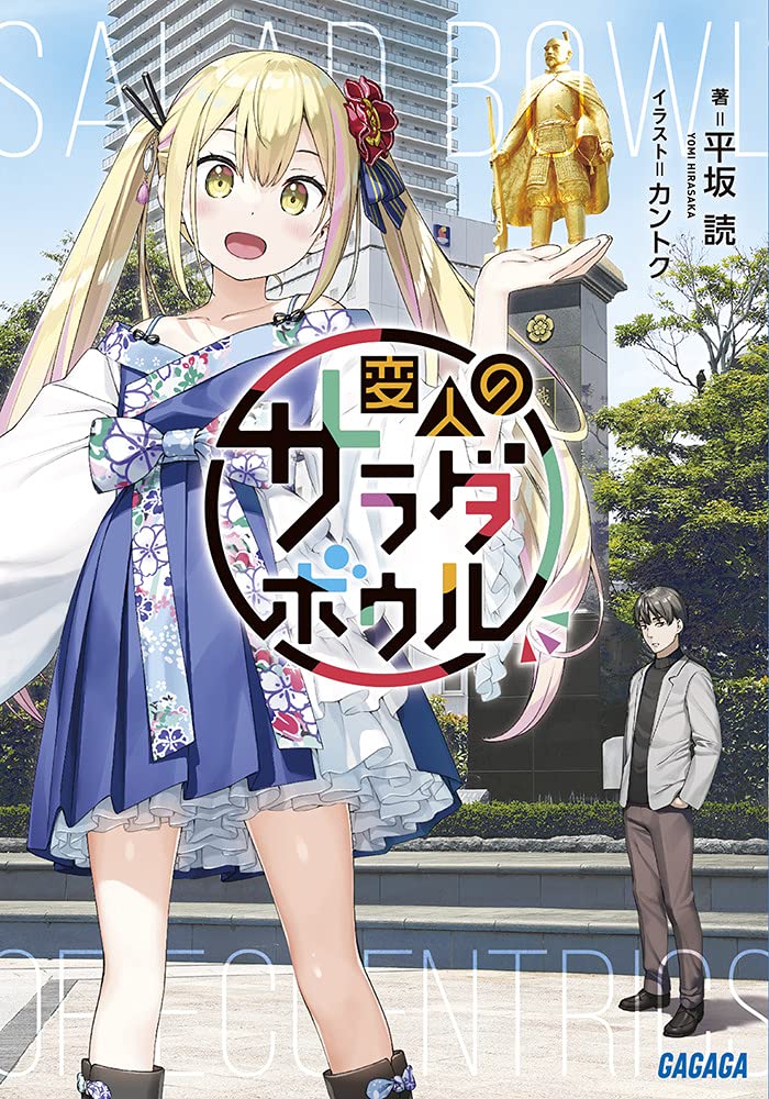 Rokudenashi Majutsu Koushi - Historia será finalizada no 24º