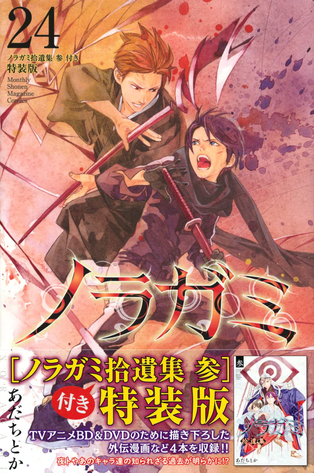 Honzuki no Gekokujou: Volume 26 da light novel chega as lojas japonesas.  Terceira temporada do anime deve apresentar atualizações em breve.