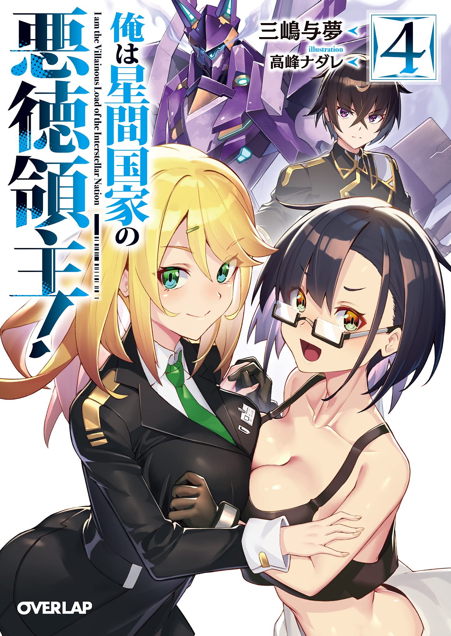 Tantei wa Mou Shindeiru – Novel de mistério vencedora do melhores Novels  2021 vai ter anime - IntoxiAnime