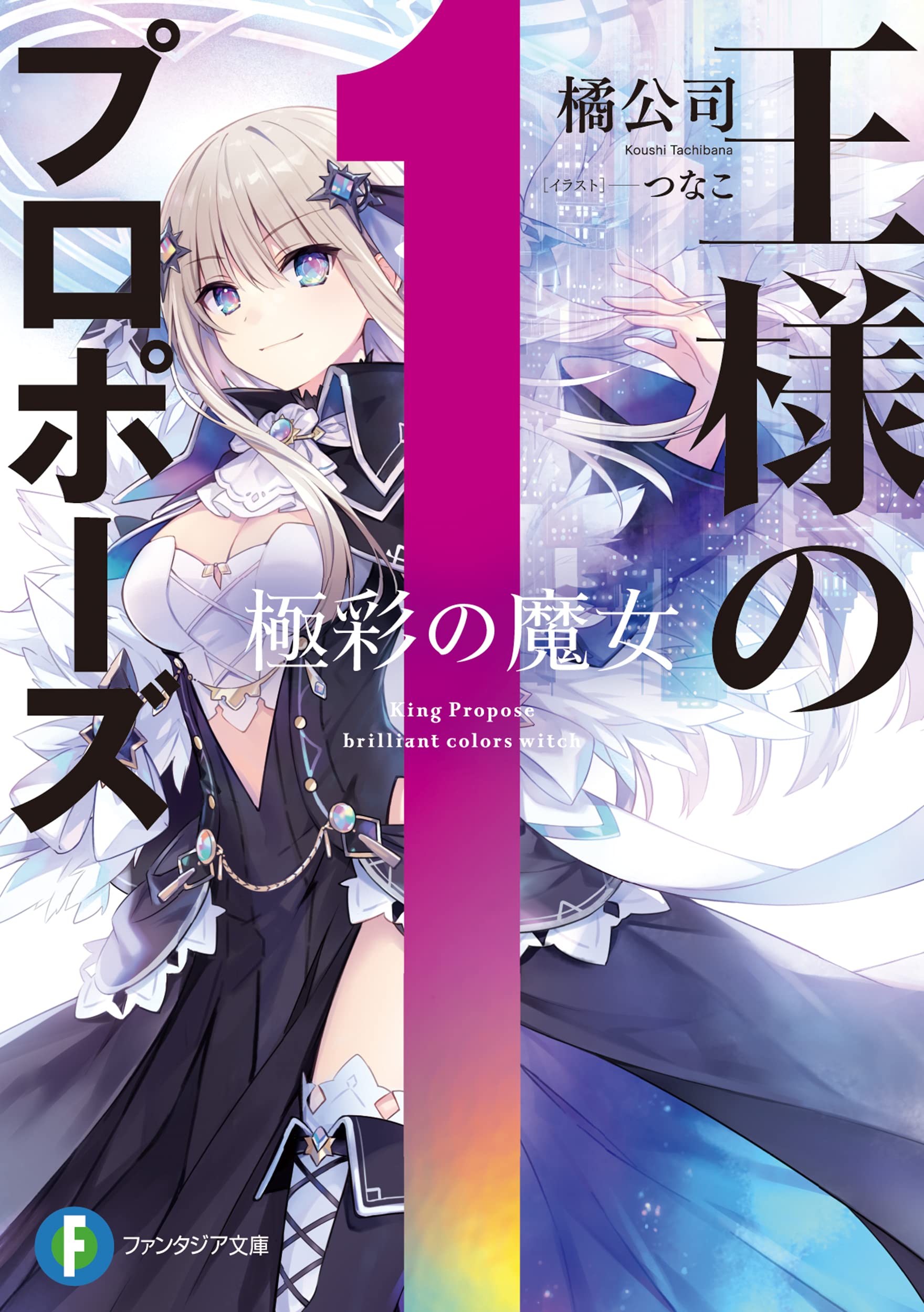 Ranking semanal de vendas de Light Novels (Setembro 14 - 20) - IntoxiAnime