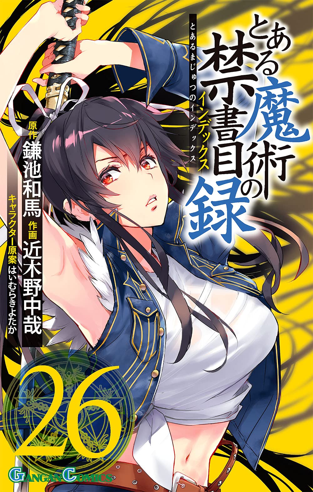 Honzuki no Gekokujou: Volume 26 da light novel chega as lojas japonesas.  Terceira temporada do anime deve apresentar atualizações em breve.