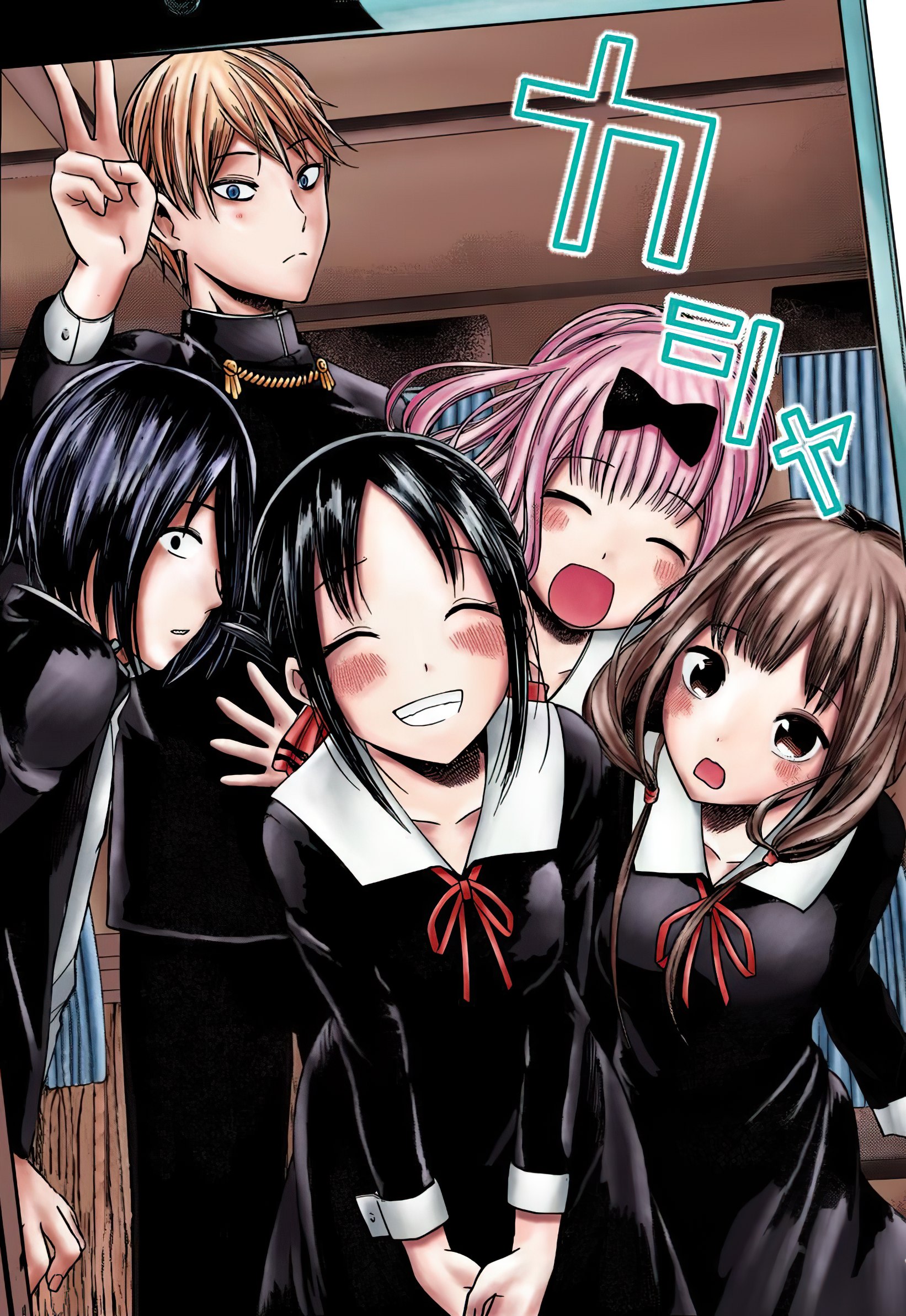 O Mangá Oshi no Ko Pode Ter Revelado o Final de Kaguya-sama