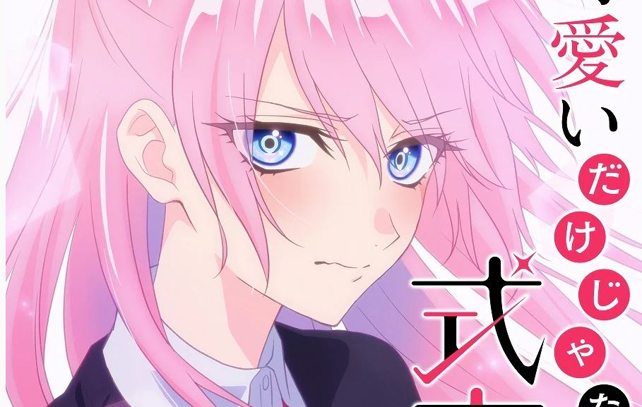 Kawaii dake ja Nai Shikimori-san – Romance com namorada com