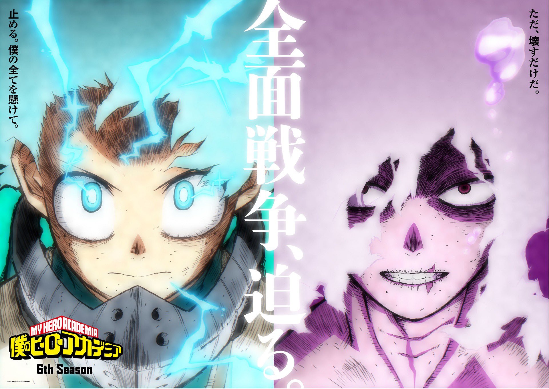 Primeiras Impressões - Boku no Hero Academia 6 temporada - Anime United