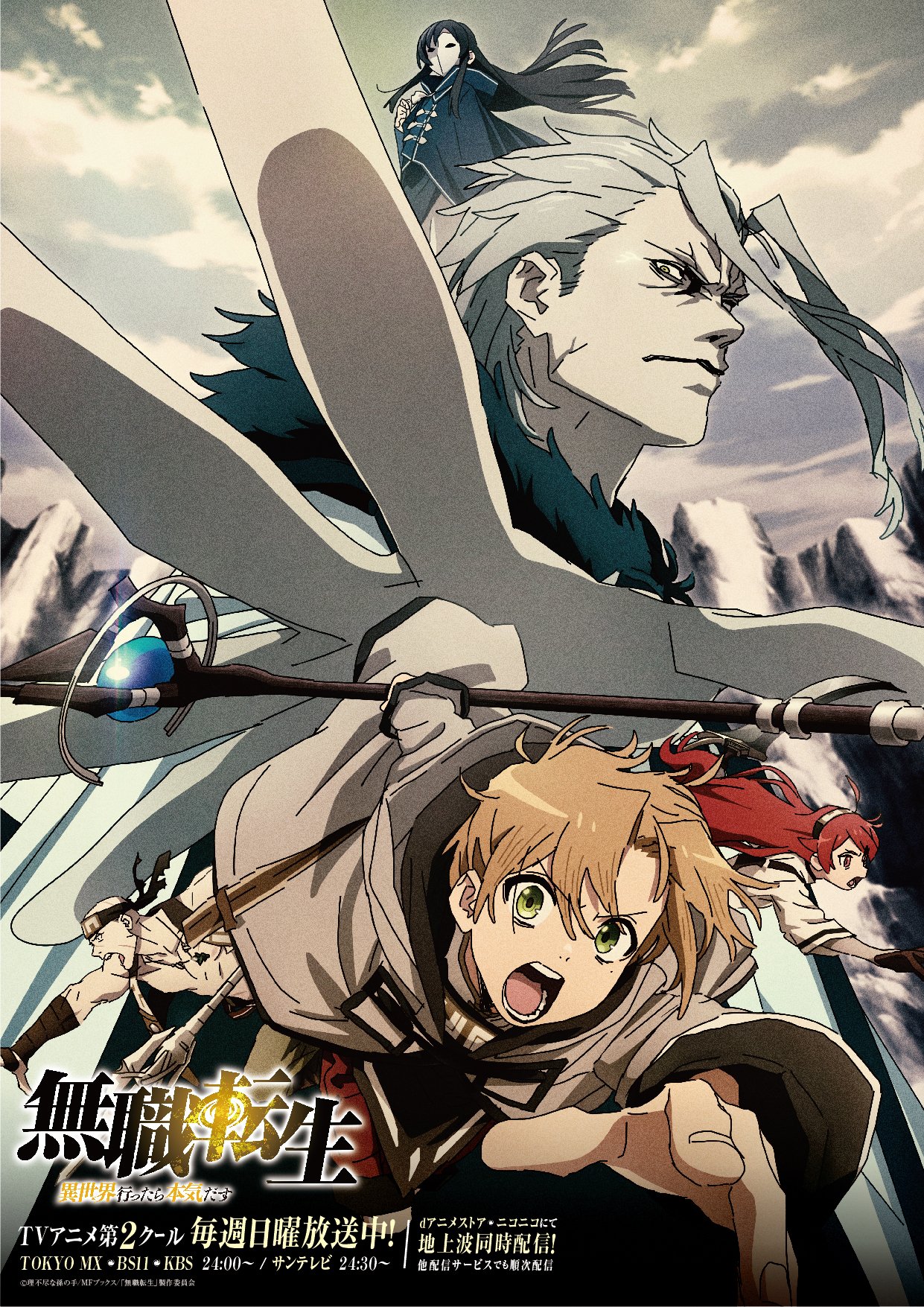 Mushoku Tensei celebra o seu 6º episódio com ilustrações