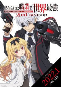 Data de lançamento da terceira temporada de Arifureta: Previsões da terceira  temporada de Arifureta Shokugyou de Sekai Saikyou - All Things Anime