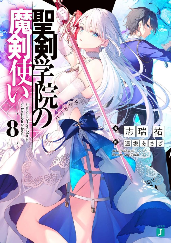 Ranking semanal: Light Novels mais Vendidas (Jul 31 - Ago 6) - IntoxiAnime