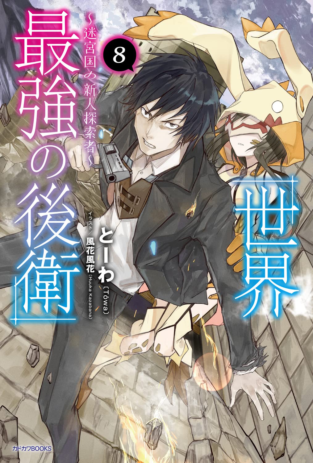 Ranking Semanal: Light Novels mais vendidas (Out 08 - 14