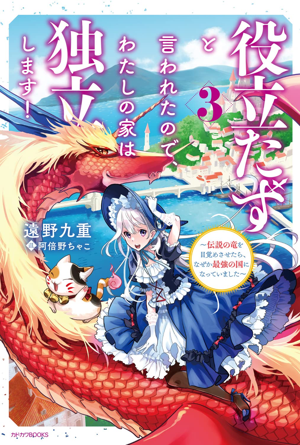 Novos volumes de OreSuki e Index – Vendas de Light Novels (Junho 8 - 14) -  IntoxiAnime