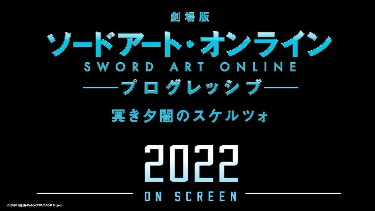 Filme de Sword Art Online ganha data de estreia e pôster