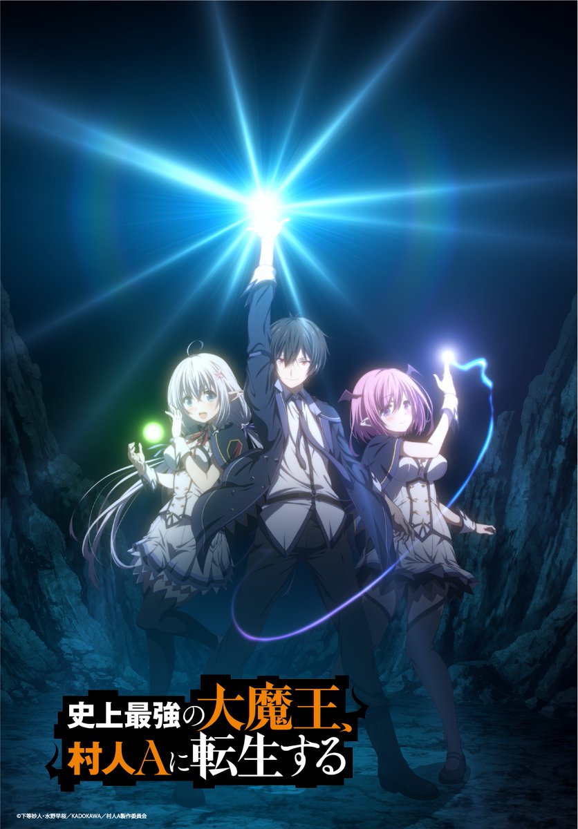 Shijou Saikyou no Daimaou ganha novo vídeo promocional - Anime United