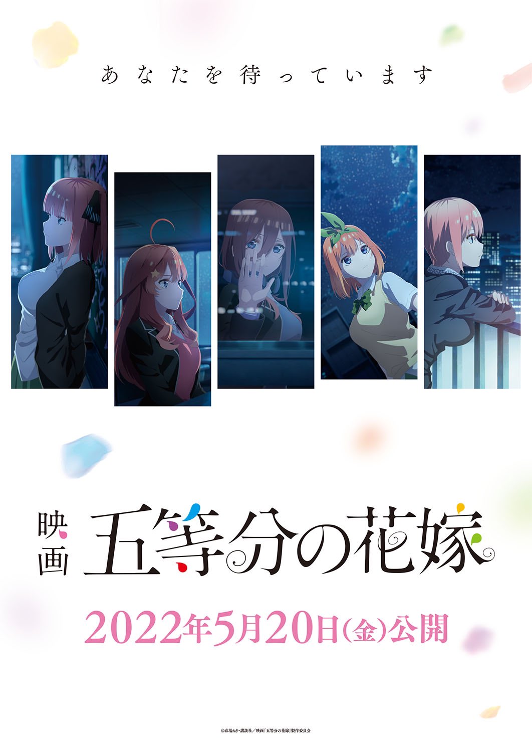 Gotoubun no Hanayome - Novo trailer do filme anime continuação