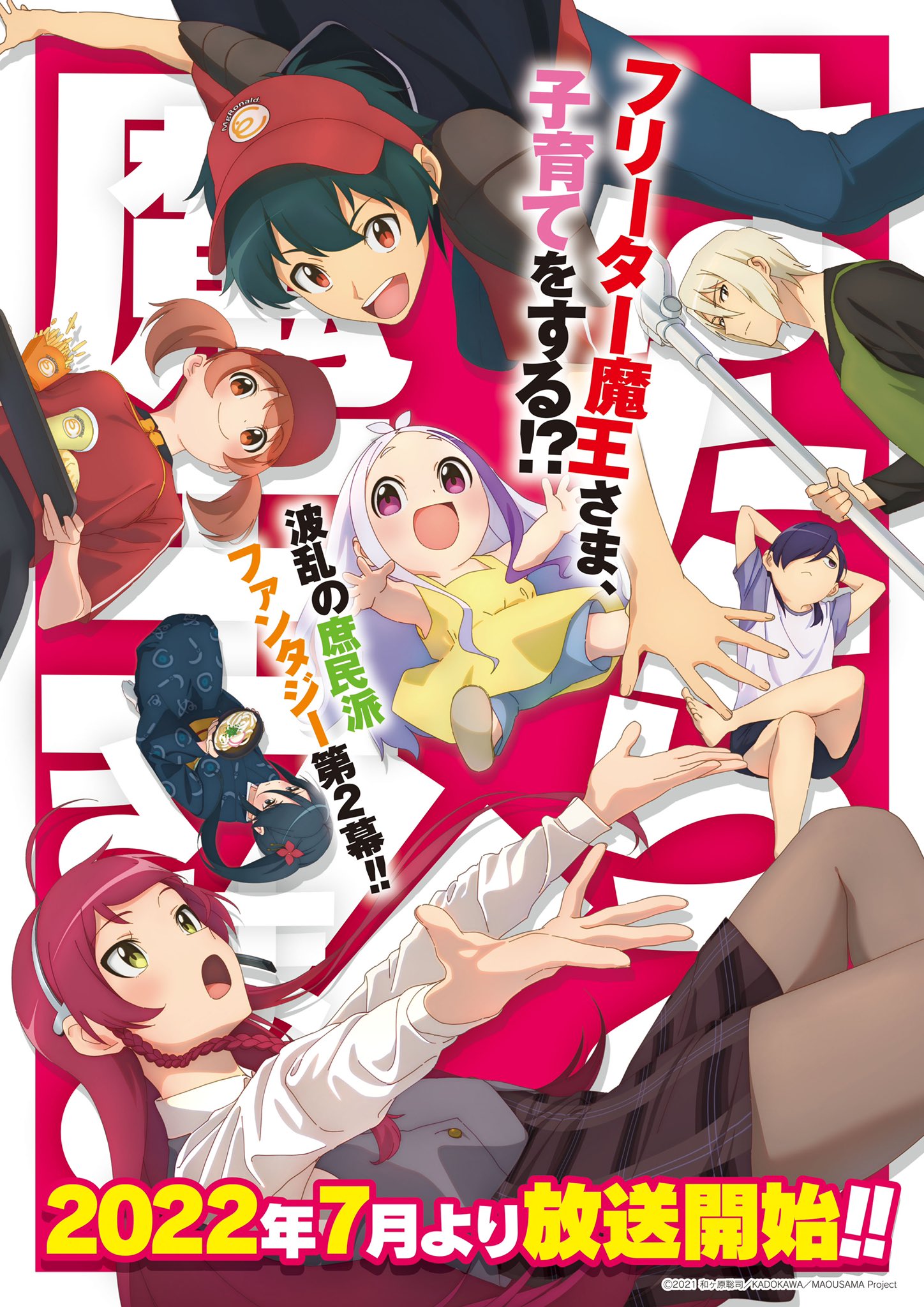 Assistir Hataraku Maou-sama! 2 Online em PT-BR - Animes Online