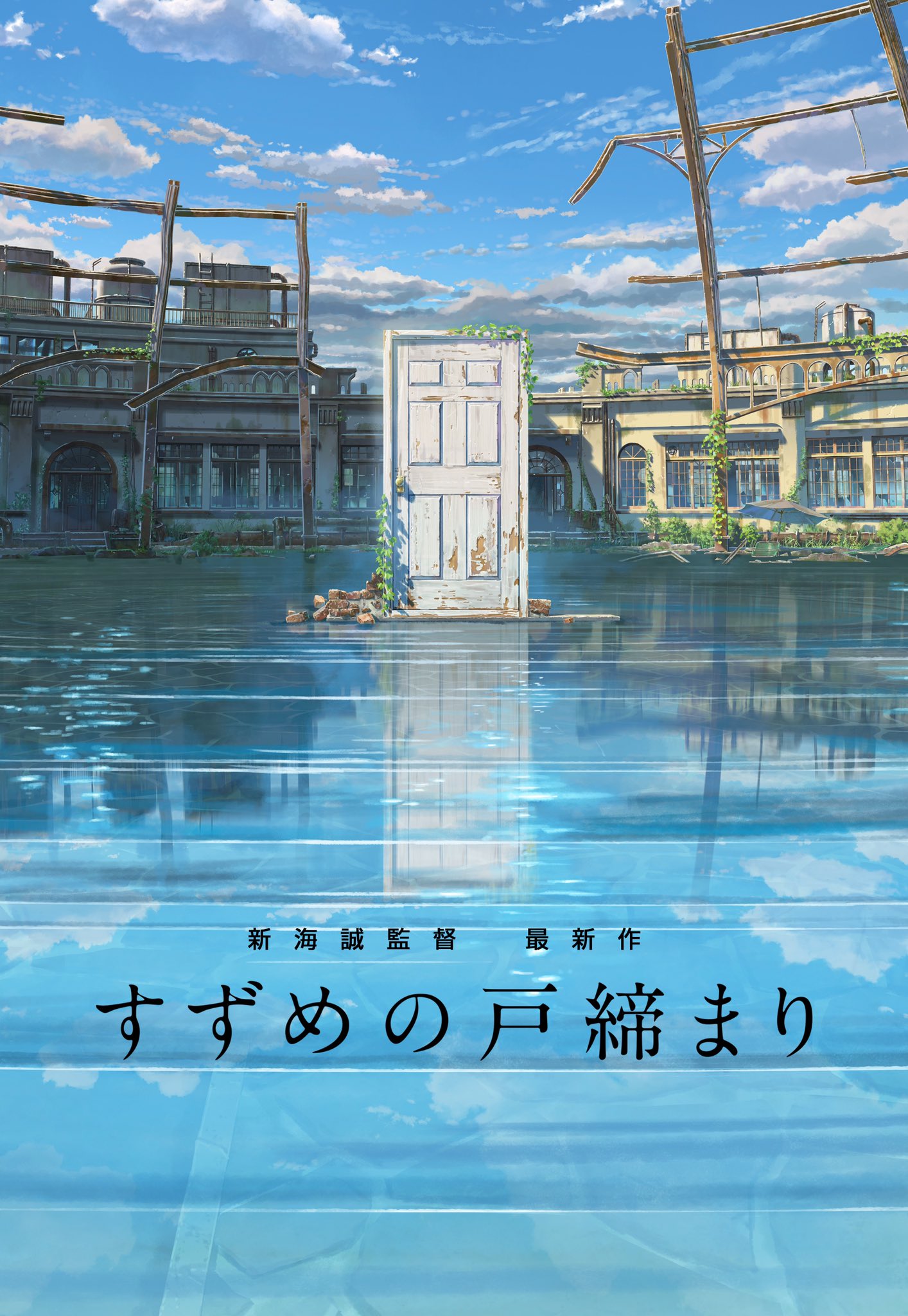 Suzume no Tojimari, novo filme do diretor de Your Name, estreia no