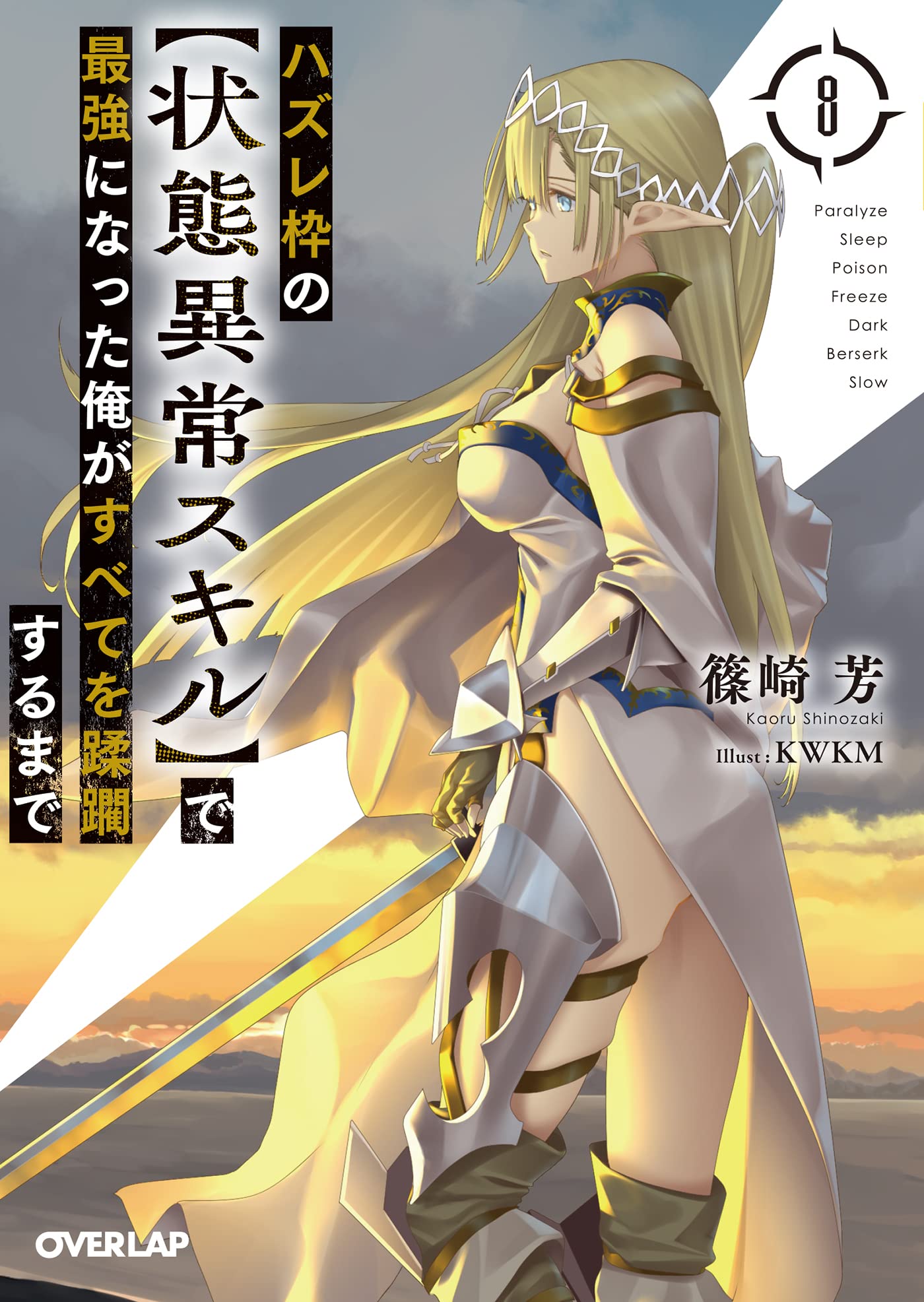 A Light Novel Gakusen Toshi Asterisk Será Finalizada em Junho