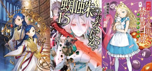 Light Novels mais Vendidas entre 06/12 e 12/12/2021
