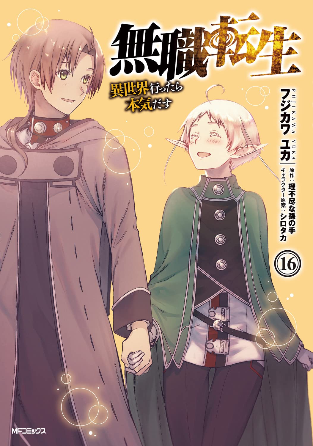 Mushoku Tensei #03 – Impressões Semanais - IntoxiAnime