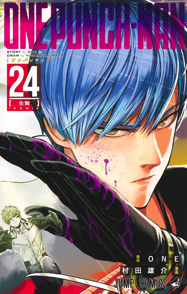 Reseña  One Punch Man 2 - Capítulo 10 — Kudasai