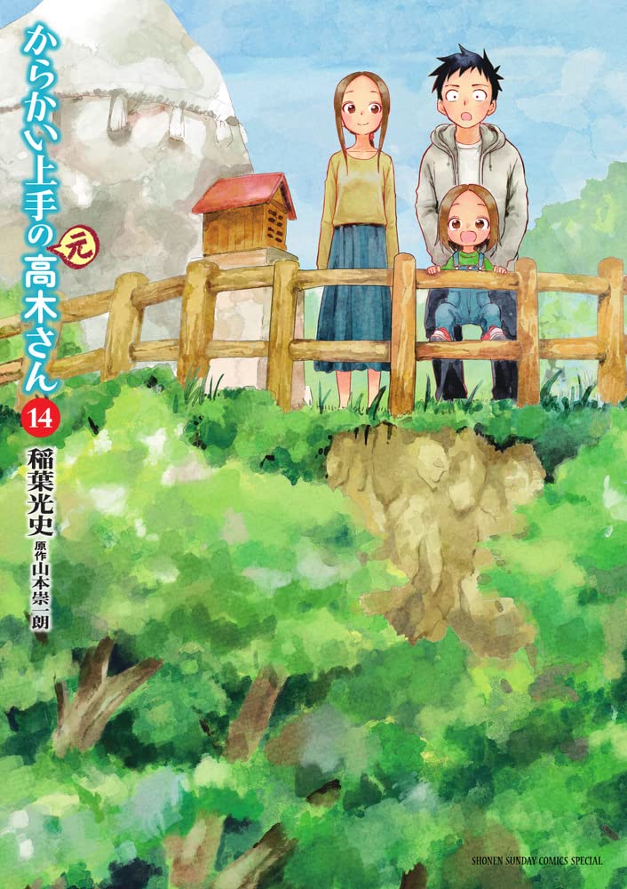 Karakai Jouzu no Takagi-san com 4 milhões de cópias