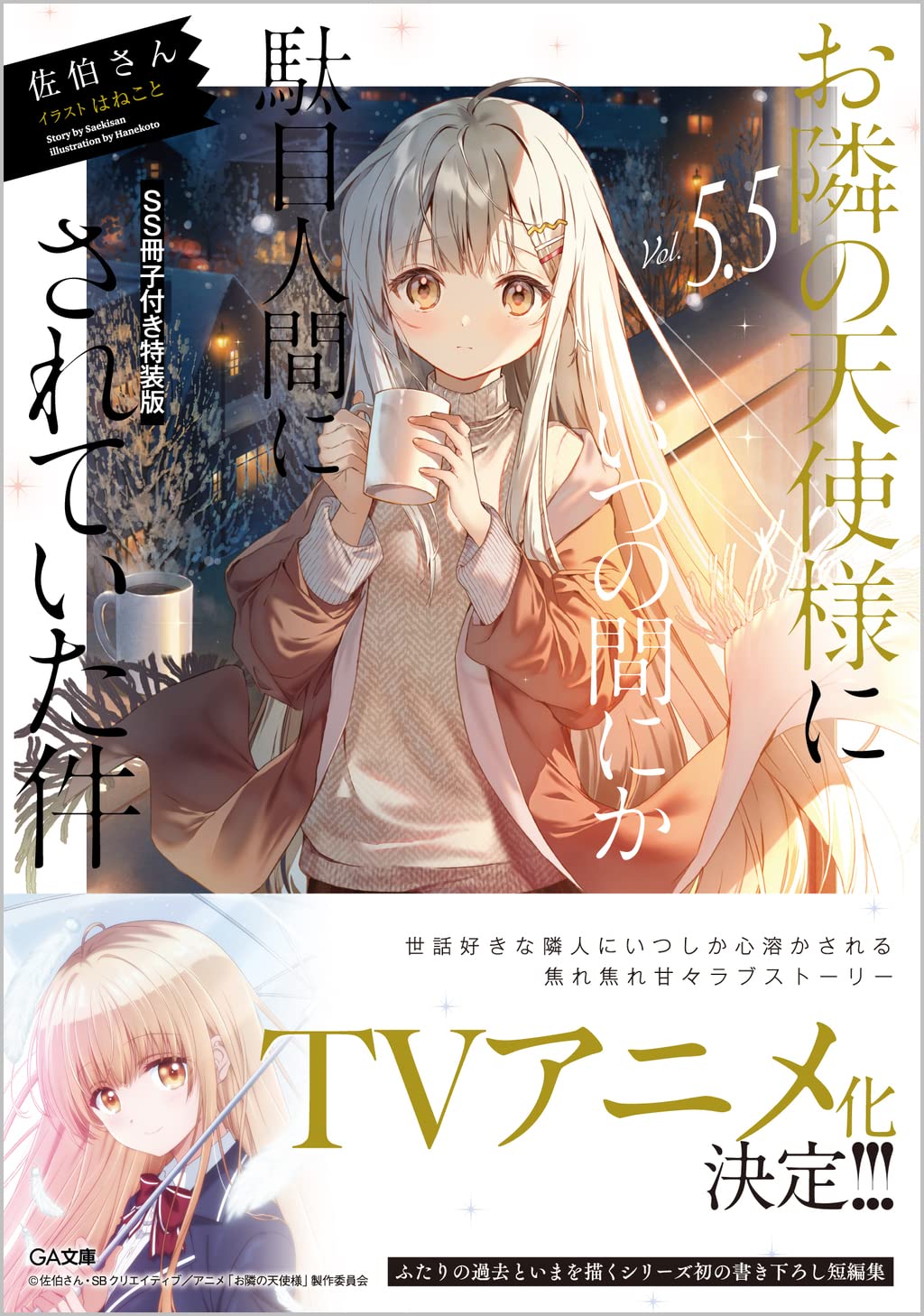 Ranking semanal: Light Novels mais Vendidas (Maio 29 - Junho 4) -  IntoxiAnime