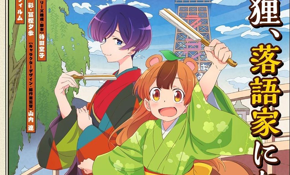 Tejina-senpai é anime pelo estúdio Liden Films