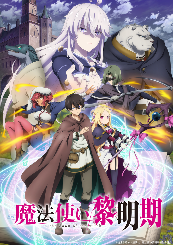 Zero Kara Hajimeru Mahou no Sho estreia em Abril