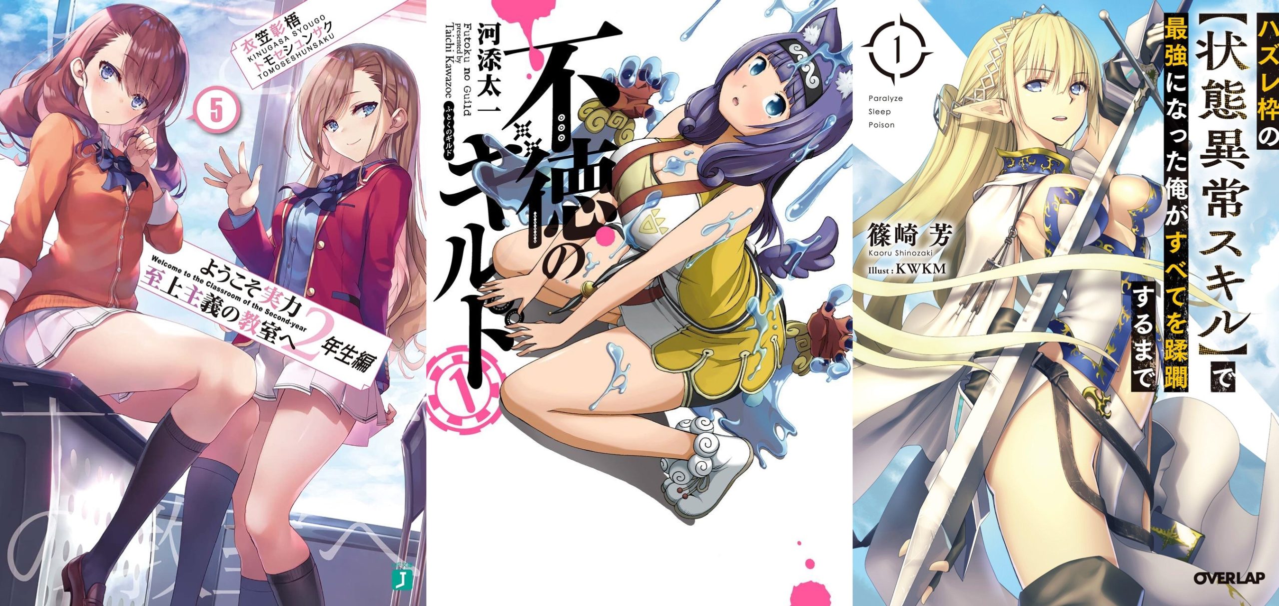 Light Novel illustrations • LN ANIME - Youkoso Jitsuryoku Shijou