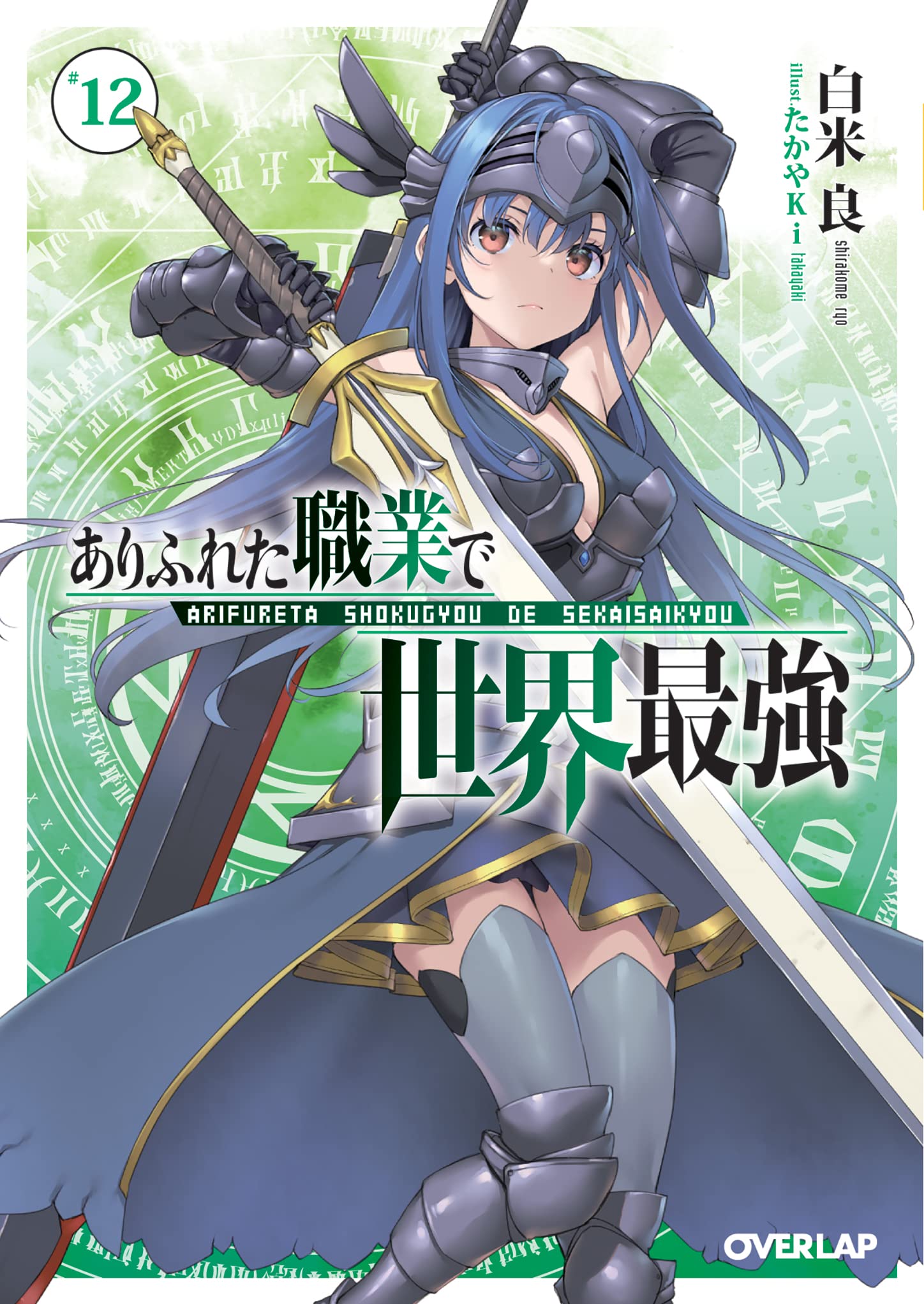 Light Novel Like Point Gifter Keikenchi Bunpai Nouryoku-sha no