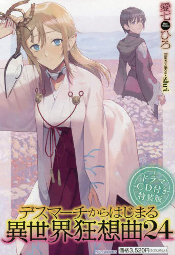 Assistir Death March Kara Hajimaru Isekai Kyousoukyoku Episódio 9