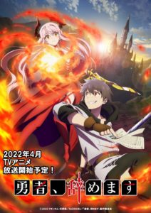 Shield Hero 2ª temporada é adiada para Abril de 2022 - IntoxiAnime