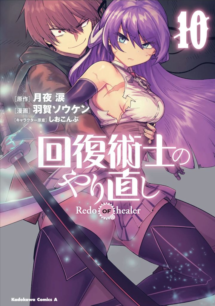 Adaptação em anime de Redo of Healer será lançada ainda em 2021