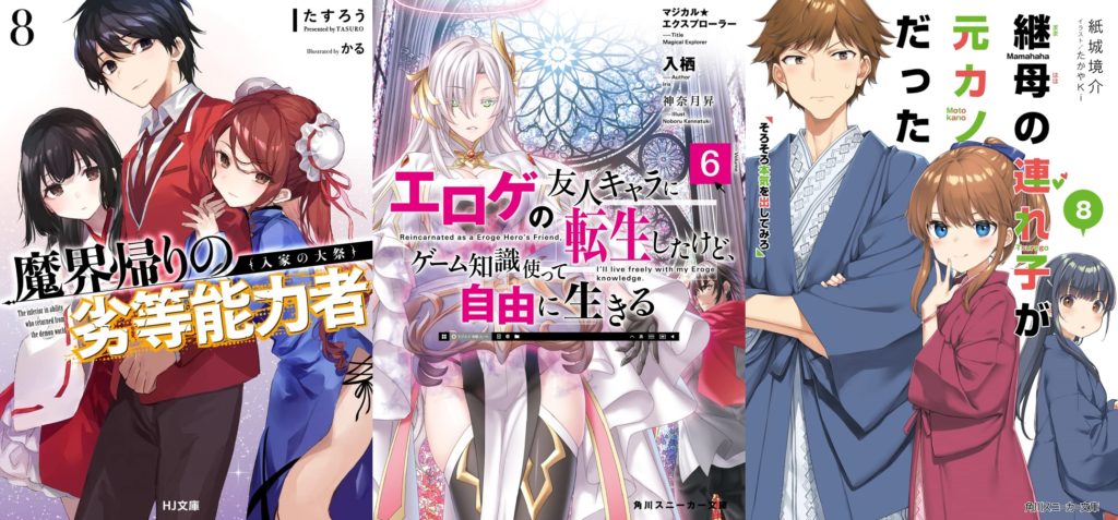 Makaigaeri no Rettou Nouryokusha-tile - IntoxiAnime