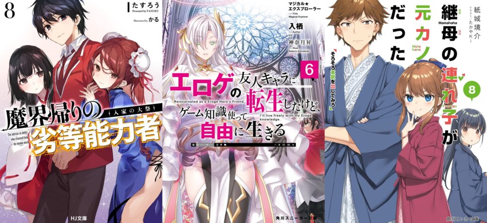 Light Novels mais Vendidas entre 31/02 e 06/02/2022