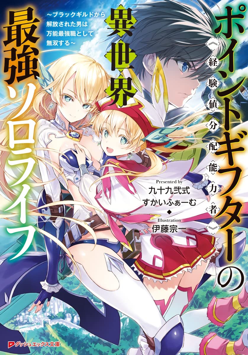 Light Novels mais vendidas (Janeiro 24 - 30) - IntoxiAnime