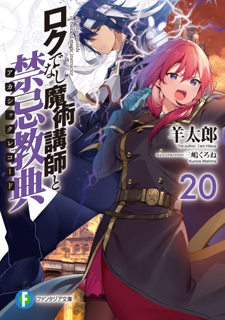 Novo volume de Youkoso Jitsuryoku – Light Novels mais vendidas (Fevereiro  22 - 28) - IntoxiAnime