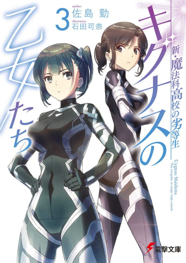 Volume 2 (Light Novel), Mamahaha no Tsurego ga Motokano Datta Wiki