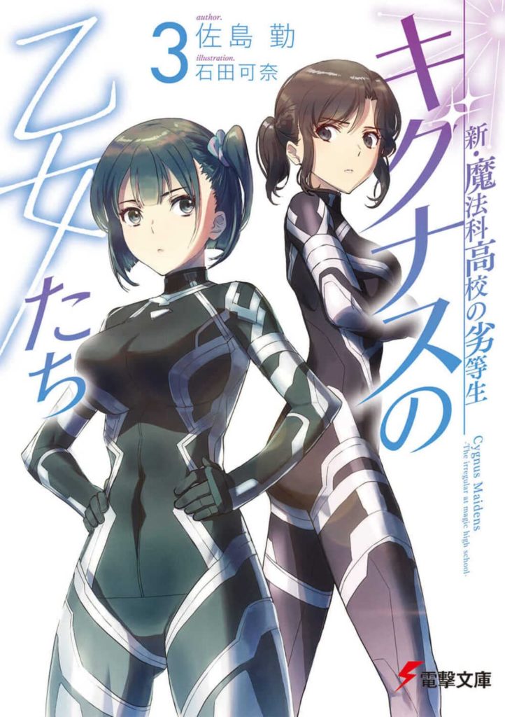 Volume 7 (Light Novel), Mamahaha no Tsurego ga Motokano Datta Wiki