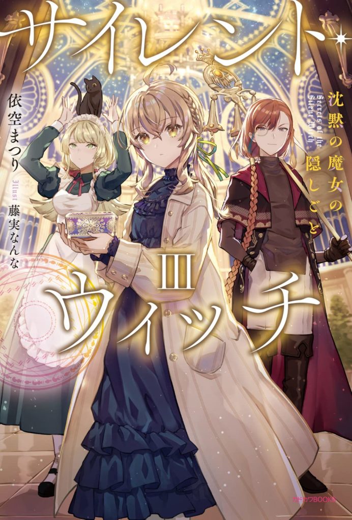 Light Novel Volume 3, OsaMake Wiki