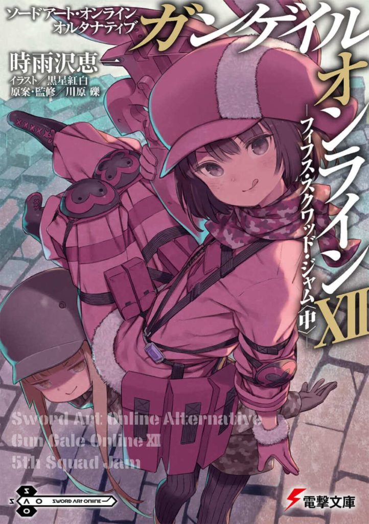 Volume 1 (Manga), Mamahaha no Tsurego ga Motokano Datta Wiki