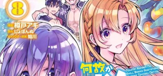 Noumin Kanren No Skill Manga To Get Anime