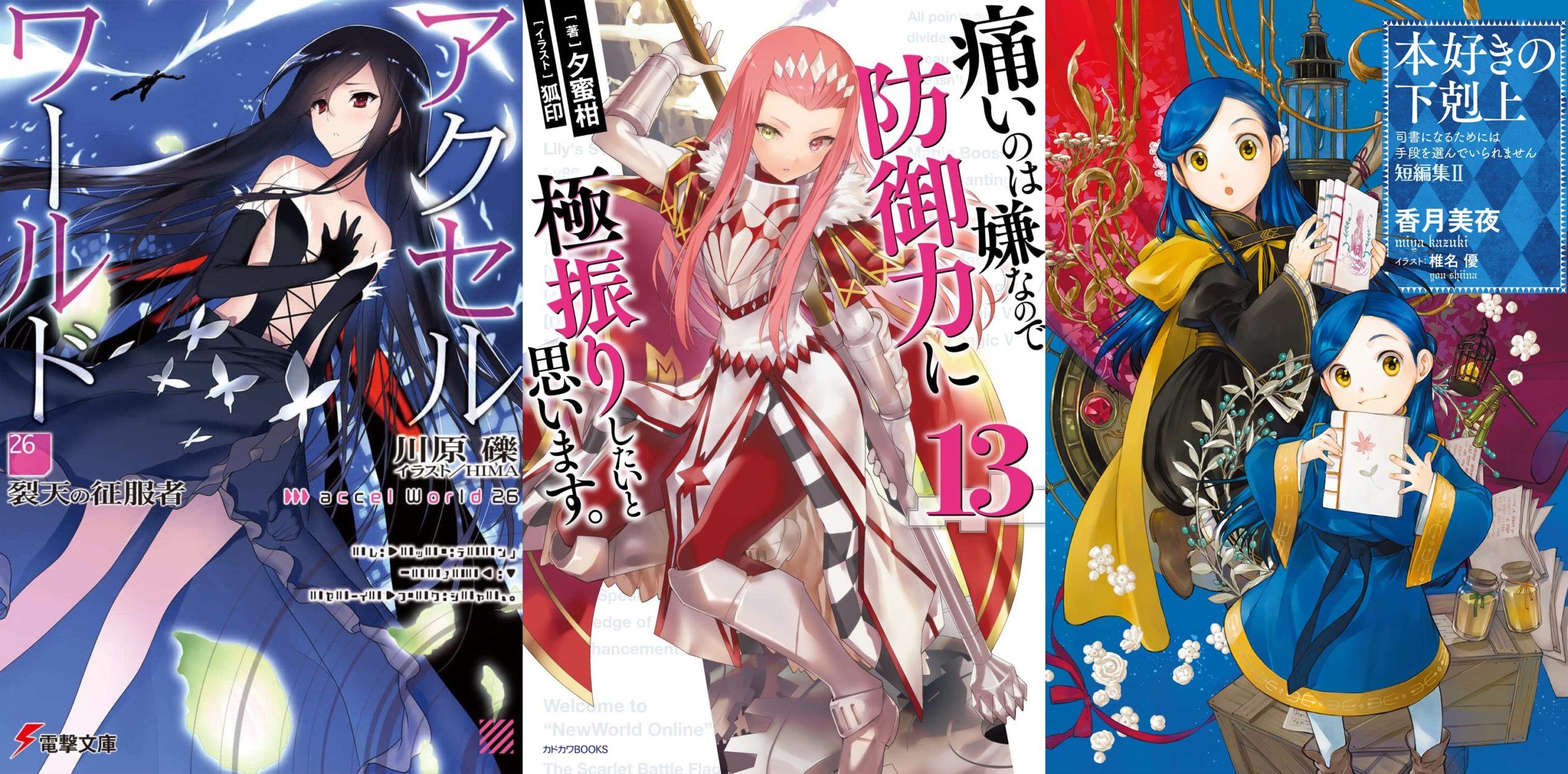 Novel de Youkoso Jitsuryoku Season 2 faz bonito na estreia! – Light Novels  mais vendidas (Janeiro 20 - 26) - IntoxiAnime