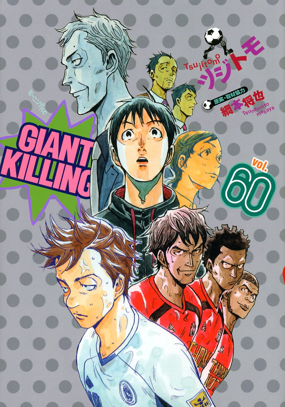 Assistir Giant Killing - Todos os Episódios