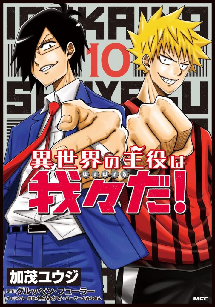 TOP vendas light novel no Japão – 21 a 27 de Fevereiro de 2022