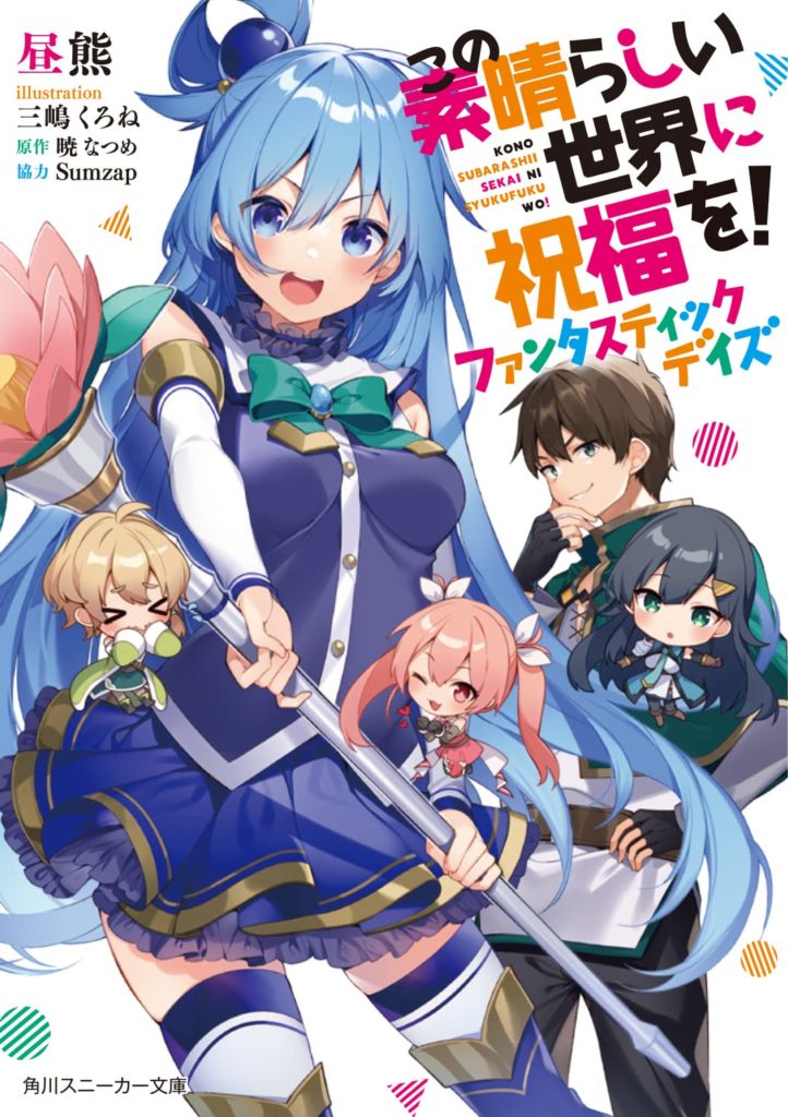 Anunciada 2ª temporada de Kono Subarashii Sekai ni Shukufuku wo! (KonoSuba)  - IntoxiAnime