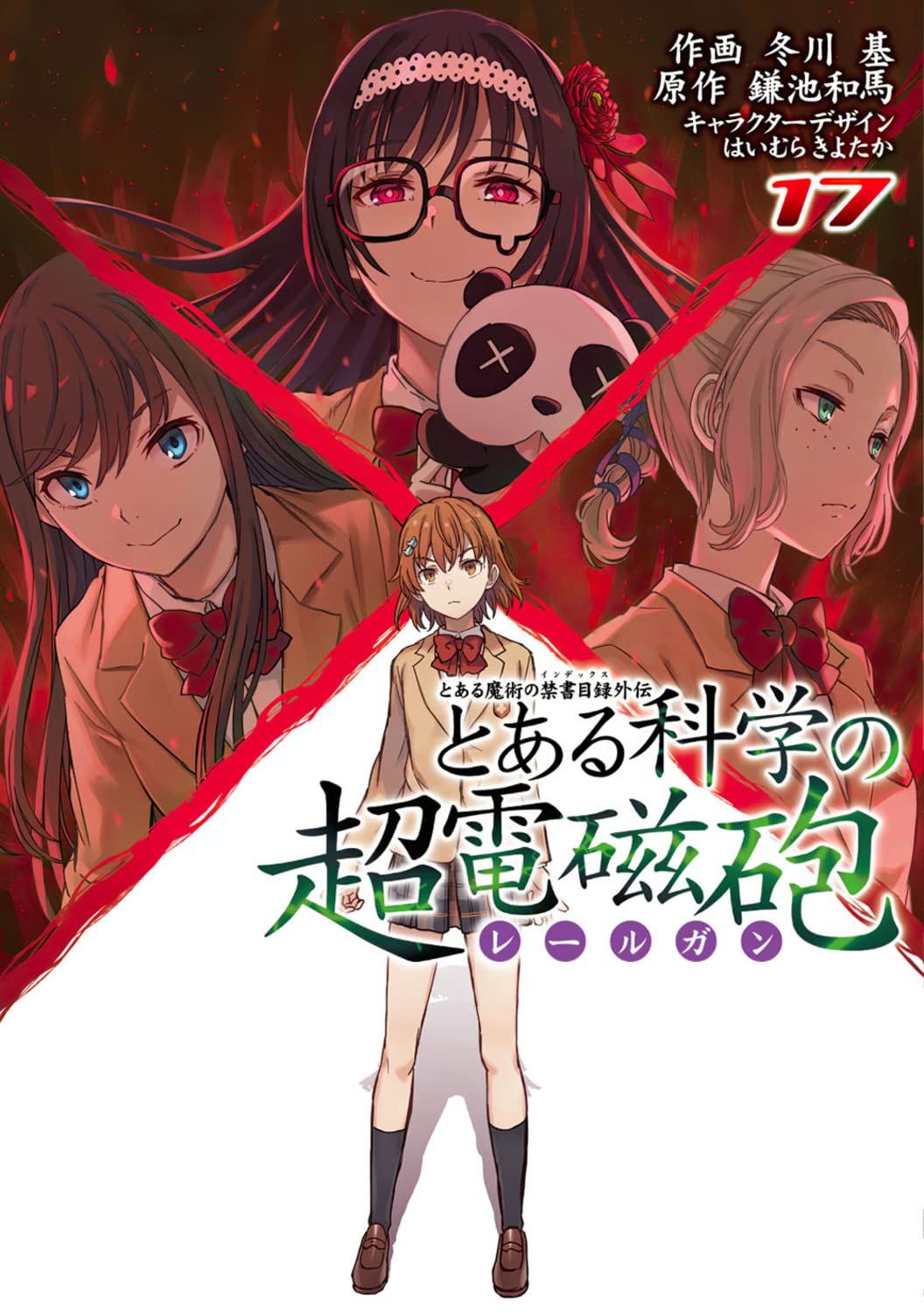 Resenhas e mais: Toaru Kagaku no Railgun