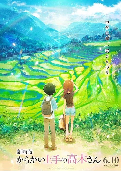 Animes In Japan on X: INFO Ilustração especial para celebrar a entrada do  filme de Karakai Jouzu no Takagi-san (Teasing Master Takagi-san) nos  cinemas japoneses.  / X