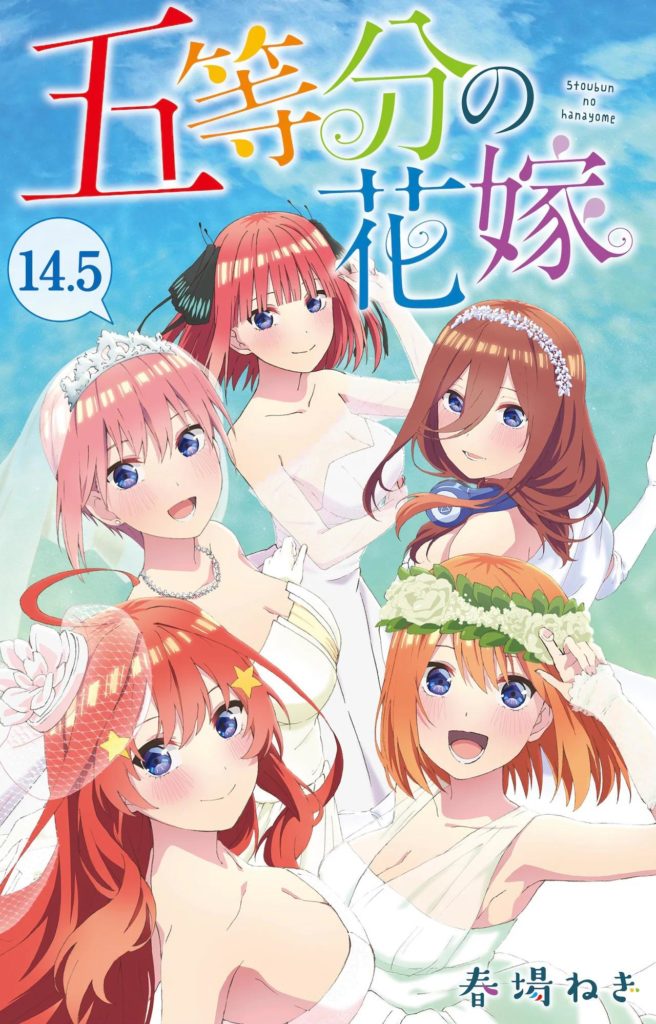 5-toubun no Hanayome – Mangá terá capítulo especial com futuro dos  personagens - IntoxiAnime