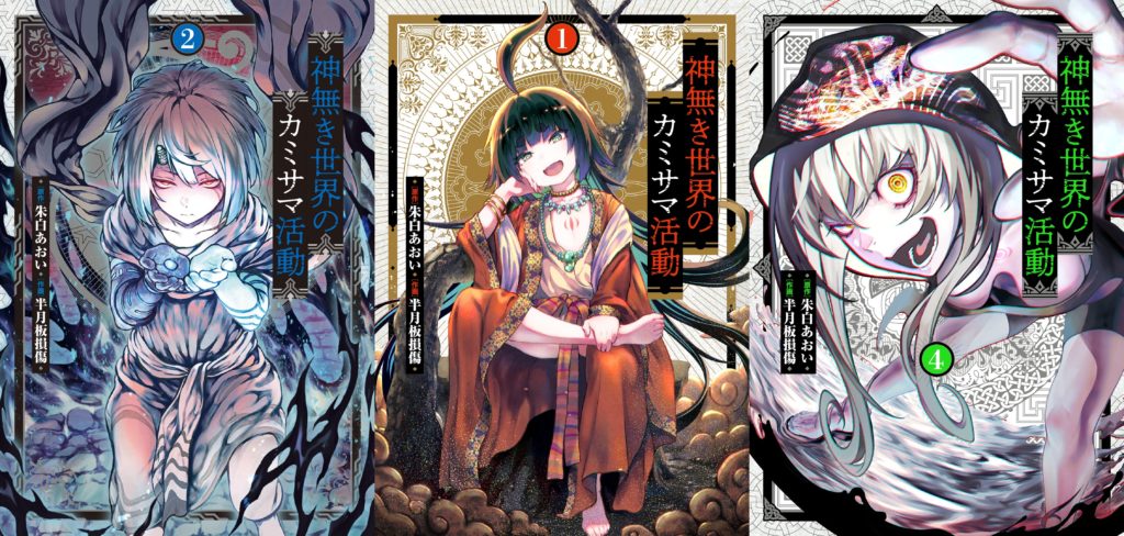 Sekai Yume Otaku NEO: Analisando- Rezando para os deuses em Noragami